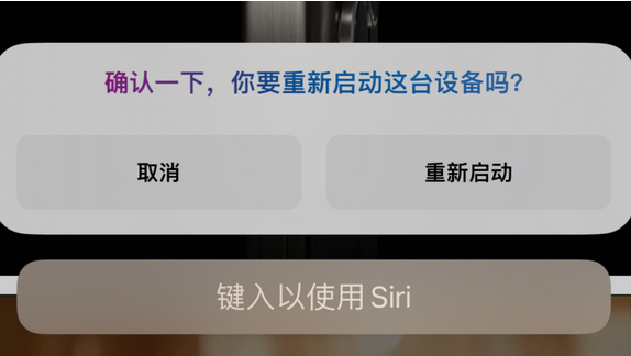 市中苹果15服务店分享如何重新启动iPhone 15机型 